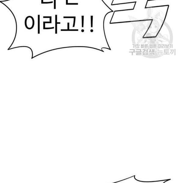 나를 바꿔줘 여민서 23 81