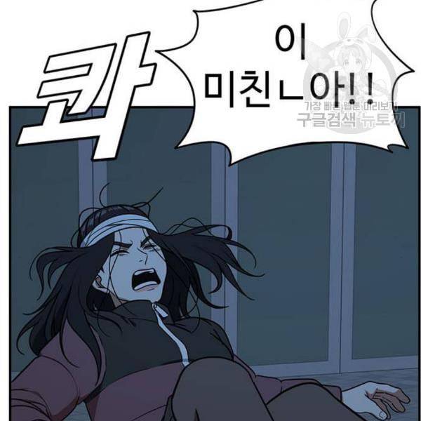 나를 바꿔줘 여민서 23 82