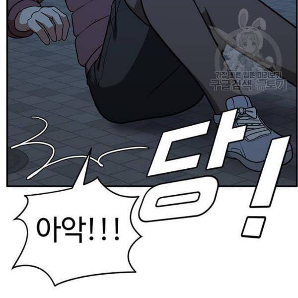 나를 바꿔줘 여민서 23 83