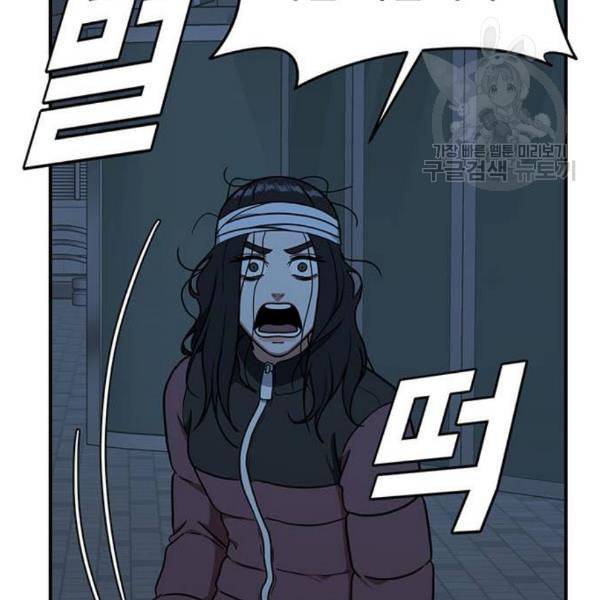 나를 바꿔줘 여민서 23 85