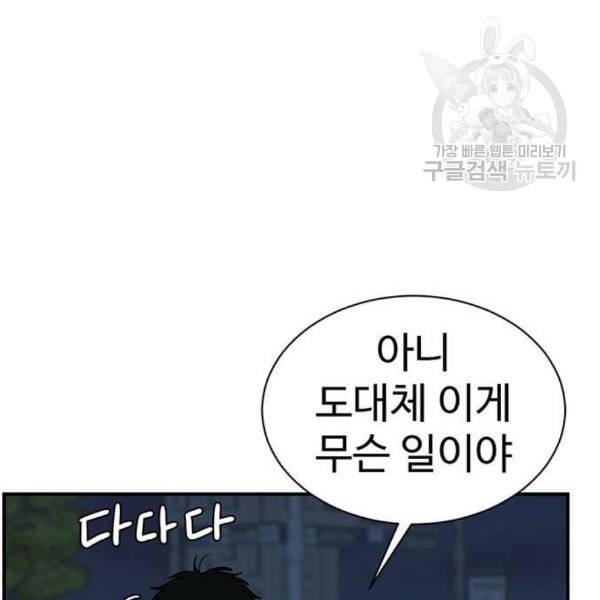 나를 바꿔줘 여민서 23 87