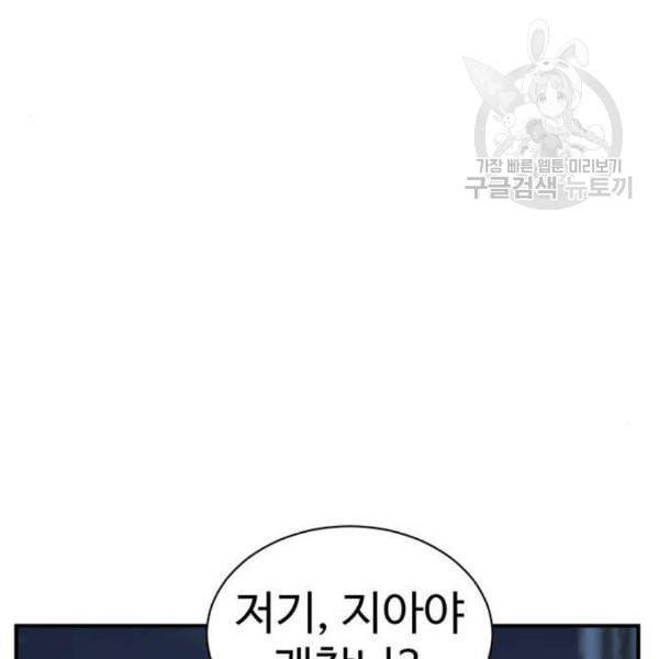 나를 바꿔줘 여민서 23 89