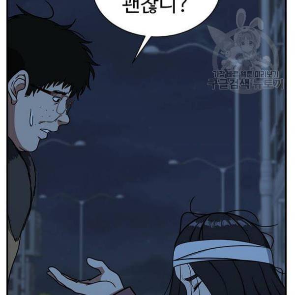 나를 바꿔줘 여민서 23 90