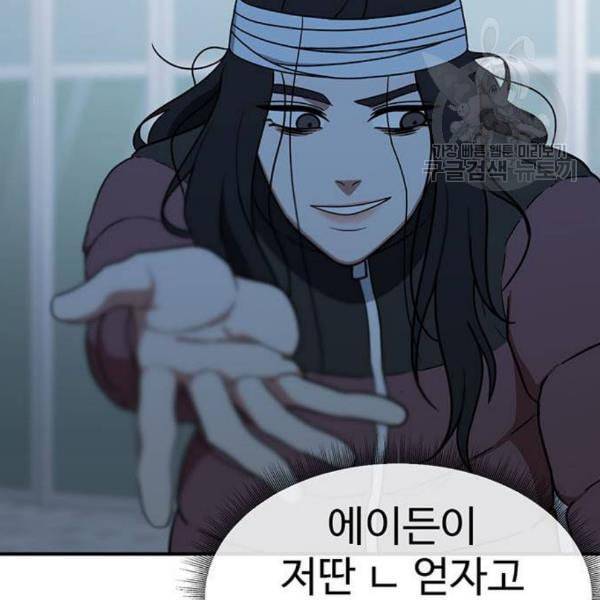 나를 바꿔줘 여민서 23 93