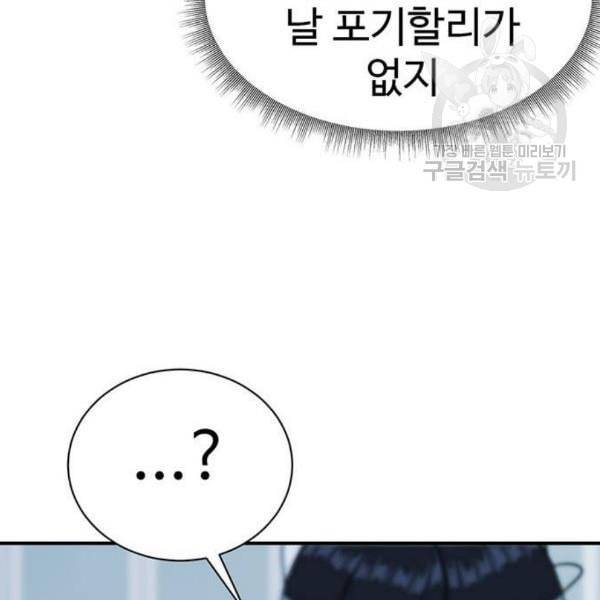나를 바꿔줘 여민서 23 94