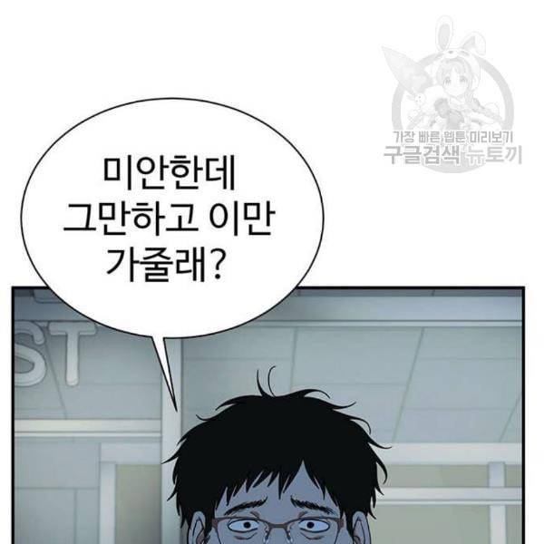 나를 바꿔줘 여민서 23 97