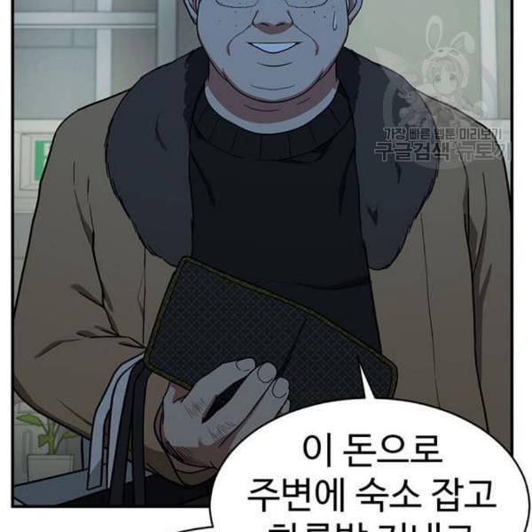 나를 바꿔줘 여민서 23 98