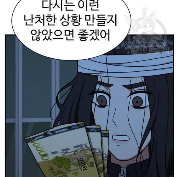 나를 바꿔줘 여민서 23 103