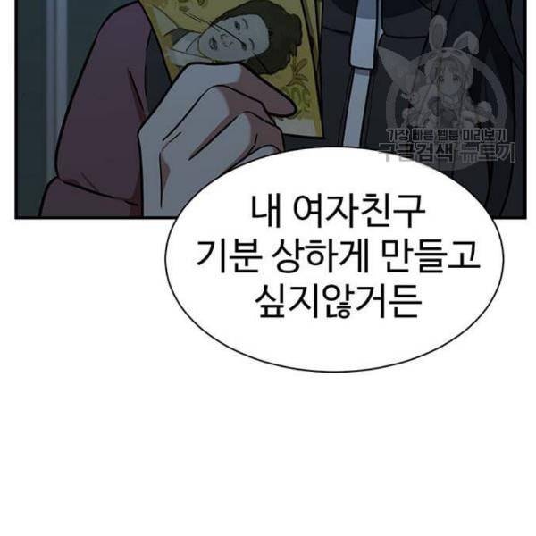 나를 바꿔줘 여민서 23 104