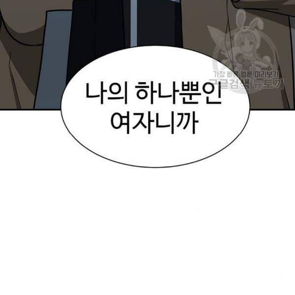 나를 바꿔줘 여민서 23 107