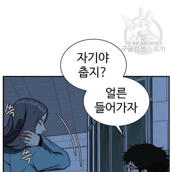 나를 바꿔줘 여민서 23 108