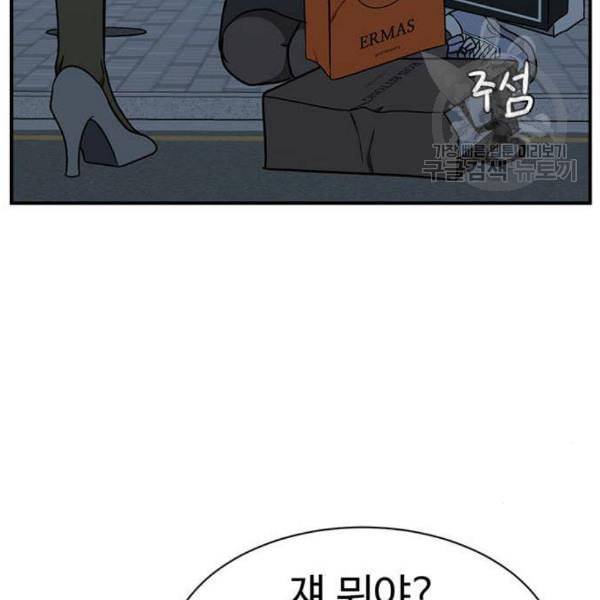 나를 바꿔줘 여민서 23 110