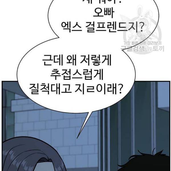 나를 바꿔줘 여민서 23 111
