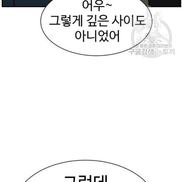 나를 바꿔줘 여민서 23 113
