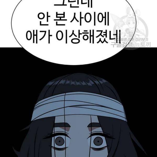 나를 바꿔줘 여민서 23 114