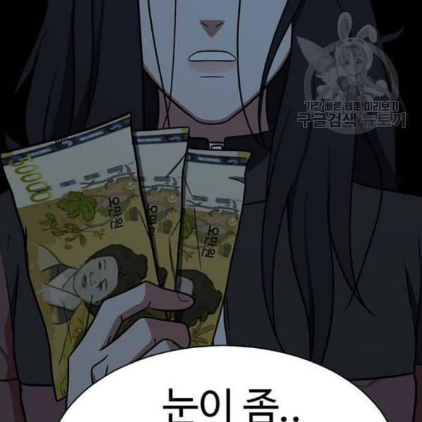 나를 바꿔줘 여민서 23 115