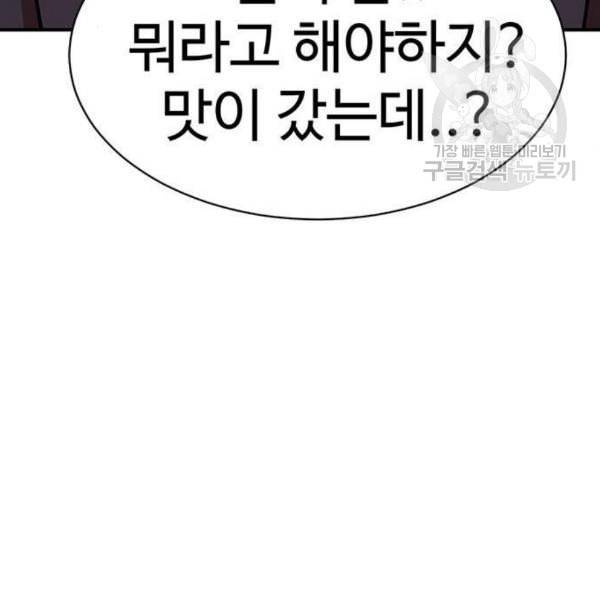 나를 바꿔줘 여민서 23 116