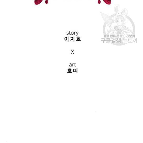 나를 바꿔줘 여민서 23 121