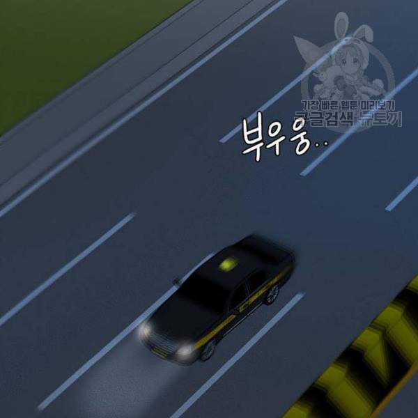나를 바꿔줘 여민서 23 123
