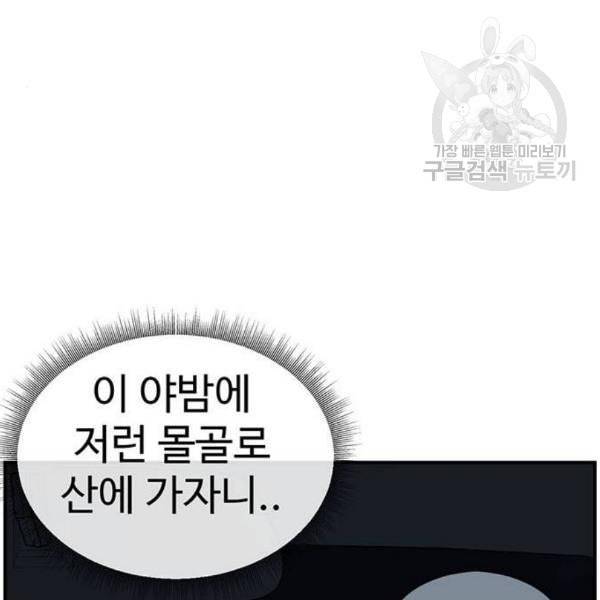 나를 바꿔줘 여민서 23 127