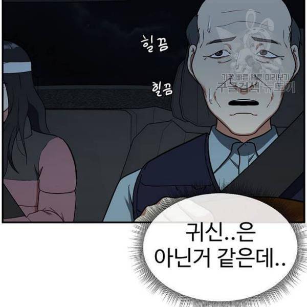 나를 바꿔줘 여민서 23 128