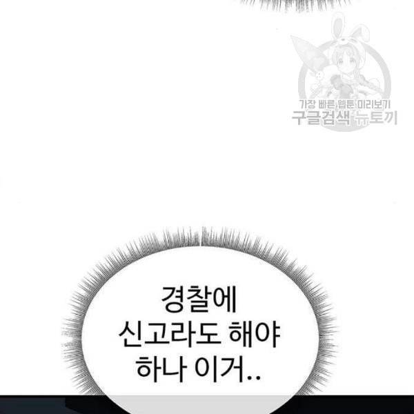 나를 바꿔줘 여민서 23 129