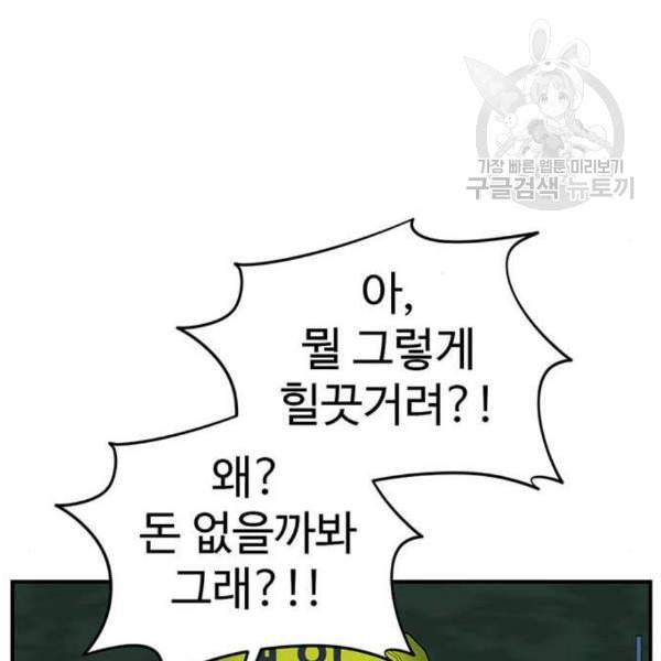 나를 바꿔줘 여민서 23 131