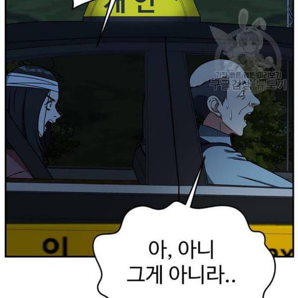 나를 바꿔줘 여민서 23 132