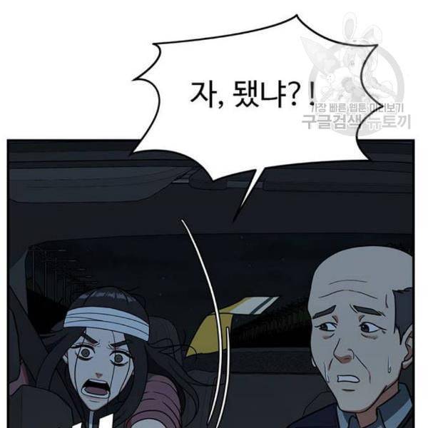 나를 바꿔줘 여민서 23 134