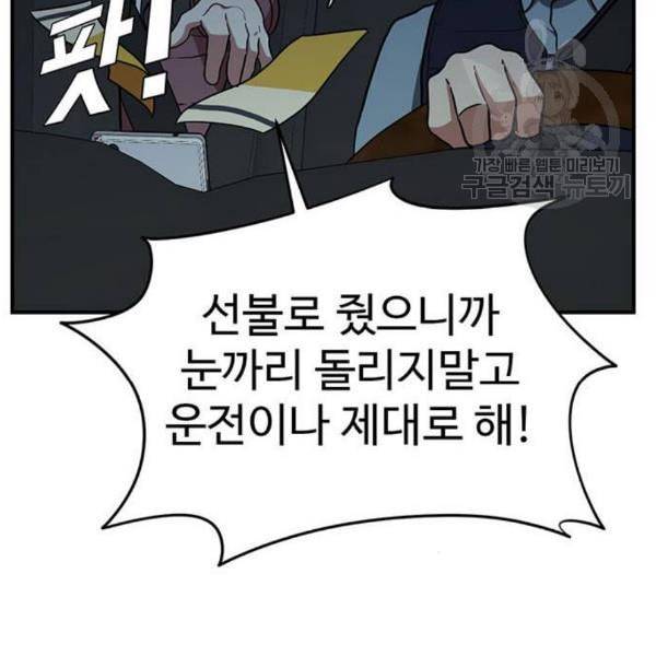 나를 바꿔줘 여민서 23 135