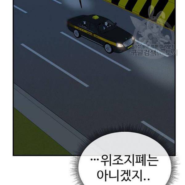 나를 바꿔줘 여민서 23 137