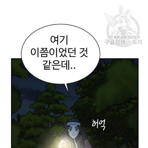 나를 바꿔줘 여민서 23 142
