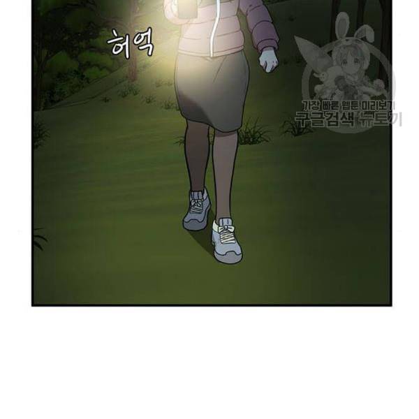 나를 바꿔줘 여민서 23 143