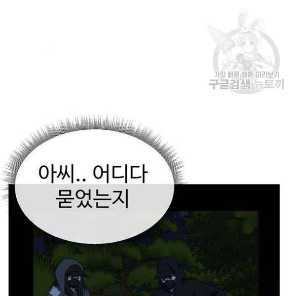 나를 바꿔줘 여민서 23 144