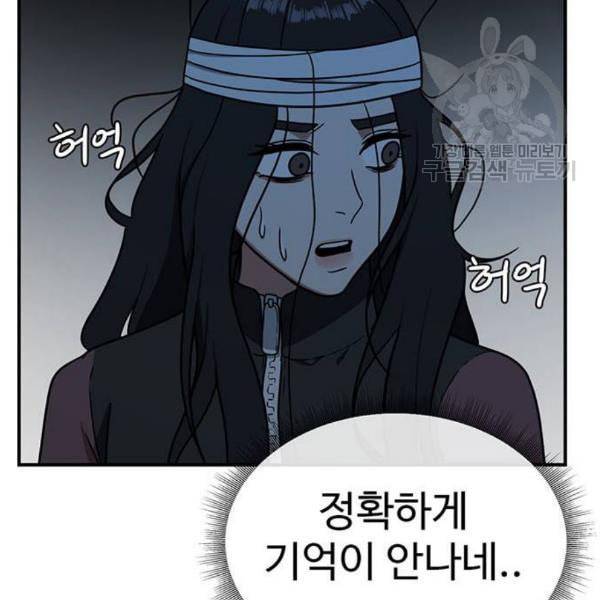 나를 바꿔줘 여민서 23 146