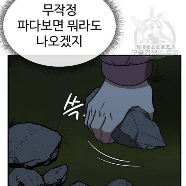 나를 바꿔줘 여민서 23 148