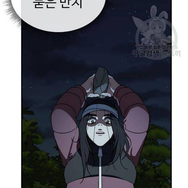 나를 바꿔줘 여민서 23 150
