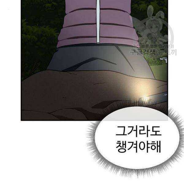 나를 바꿔줘 여민서 23 151