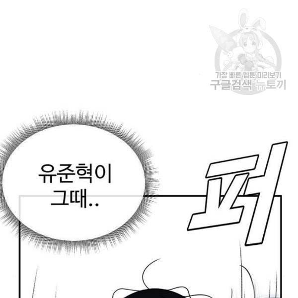 나를 바꿔줘 여민서 23 152