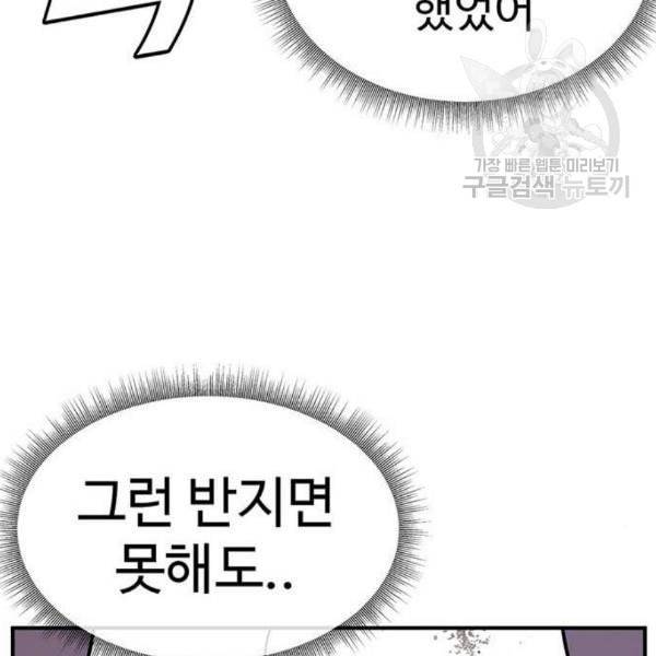 나를 바꿔줘 여민서 23 154