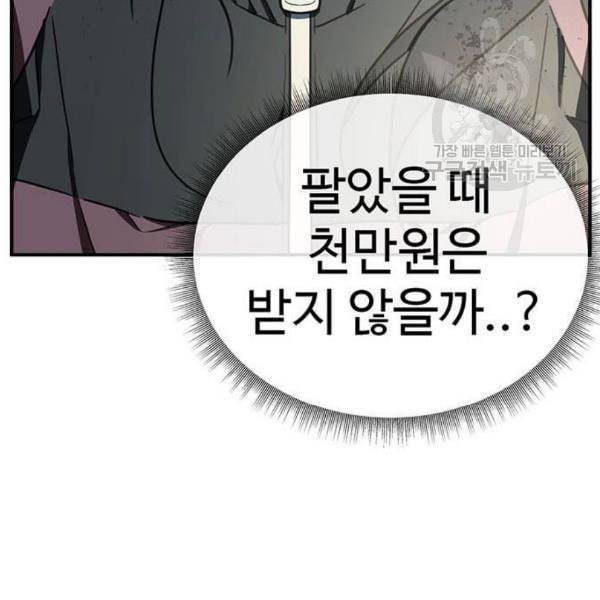 나를 바꿔줘 여민서 23 156