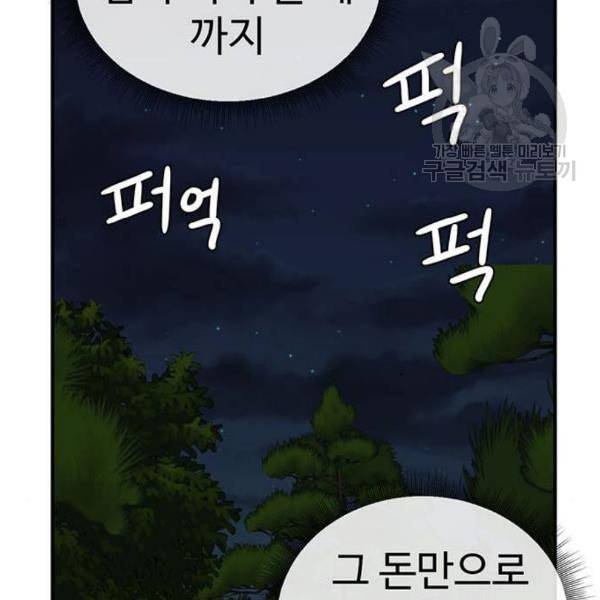 나를 바꿔줘 여민서 23 161