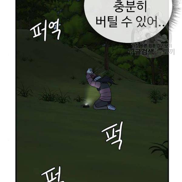 나를 바꿔줘 여민서 23 162