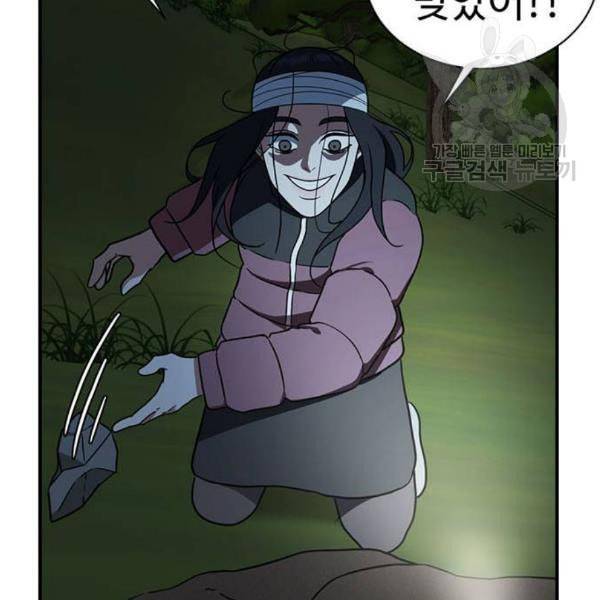 나를 바꿔줘 여민서 23 167