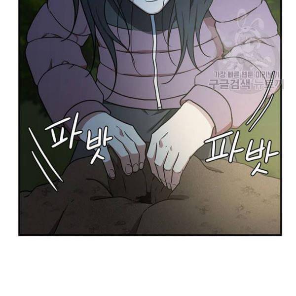 나를 바꿔줘 여민서 23 170