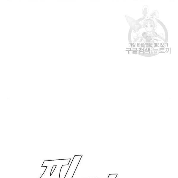 나를 바꿔줘 여민서 23 173