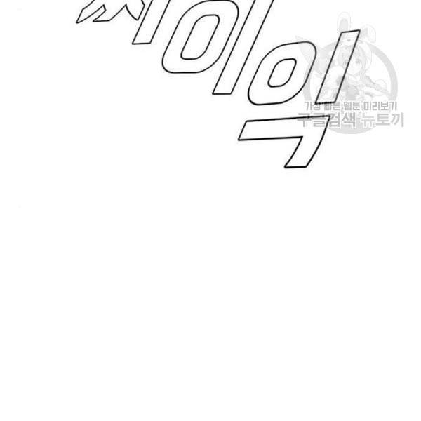 나를 바꿔줘 여민서 23 174