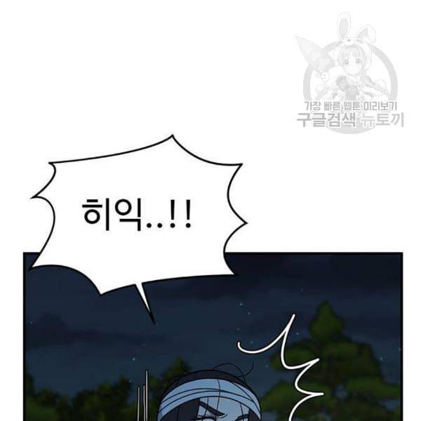 나를 바꿔줘 여민서 23 177