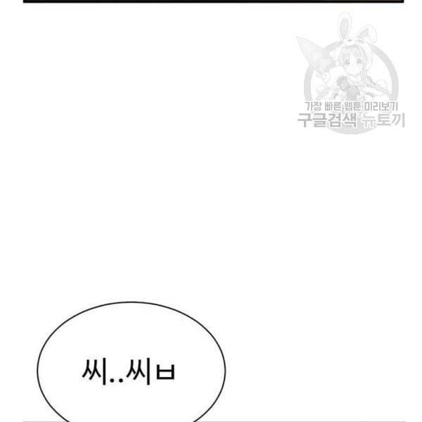 나를 바꿔줘 여민서 23 179