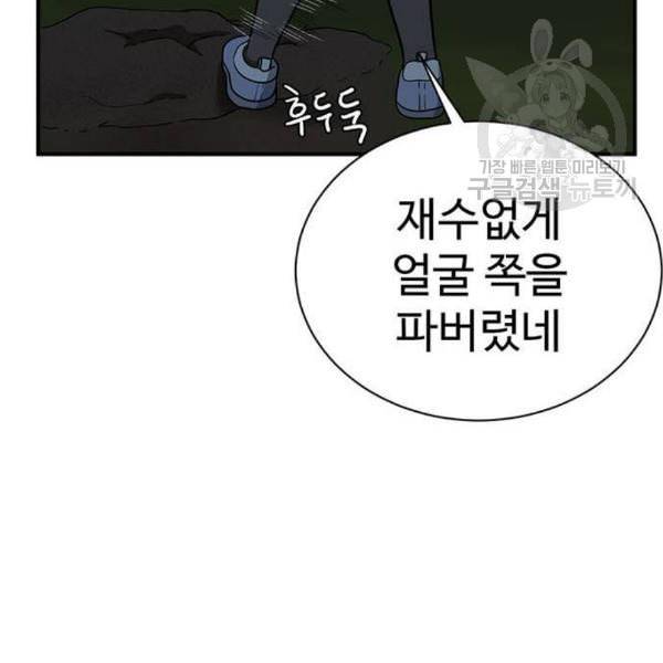 나를 바꿔줘 여민서 23 181